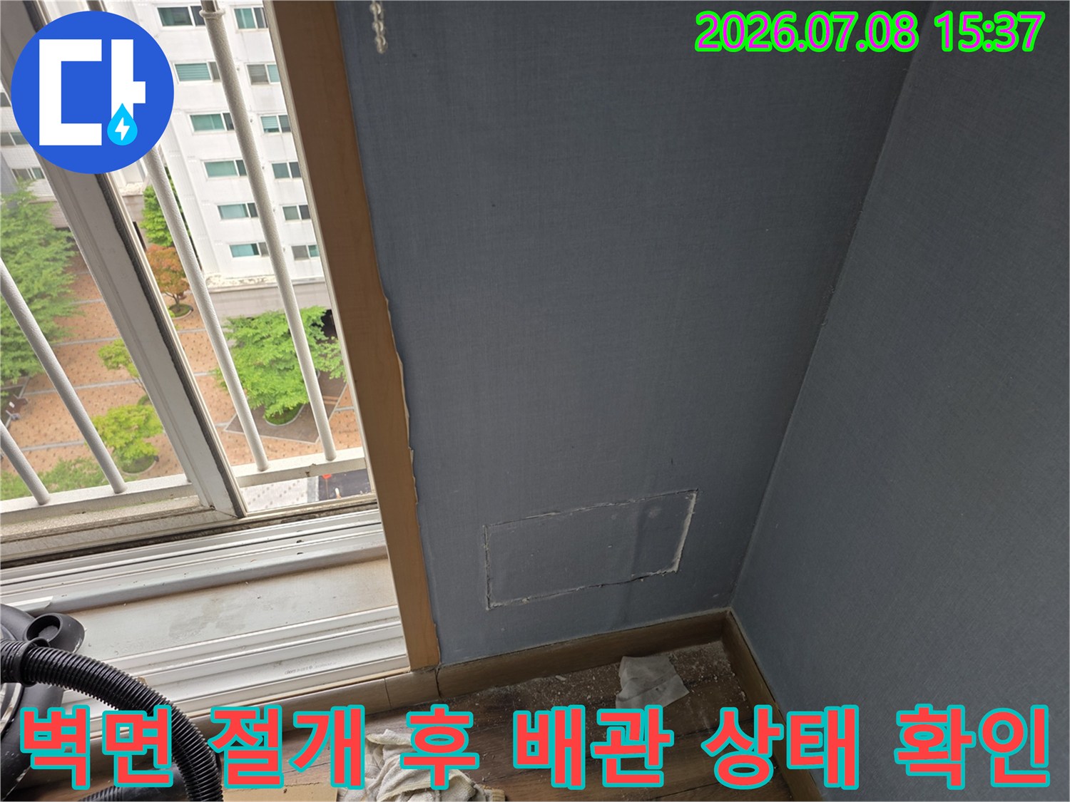 노후된 에어컨 드레인 호스 연결부를 수리하기 위해 노출시킨 모습
