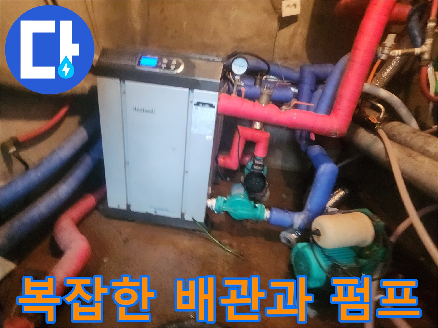 양서면-현장의-다양한-색상의-급수-및-환수-배관-모습