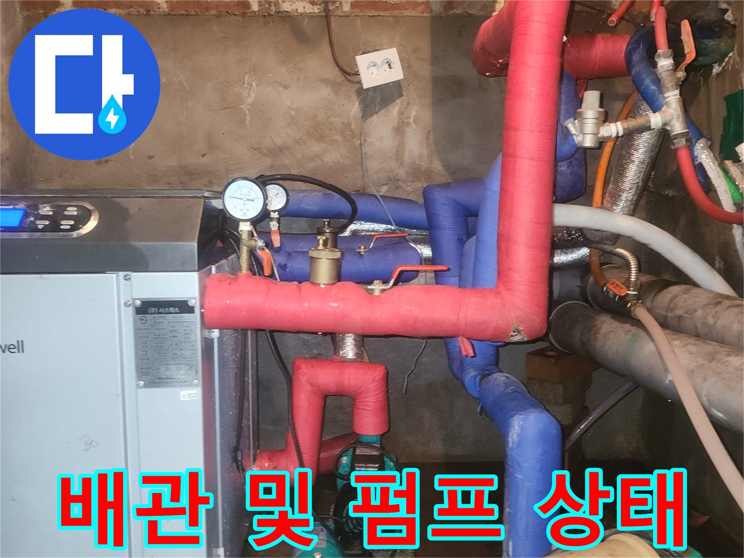 양평 현장-분홍색 배관과 초록색 순환펌프 연결 부위