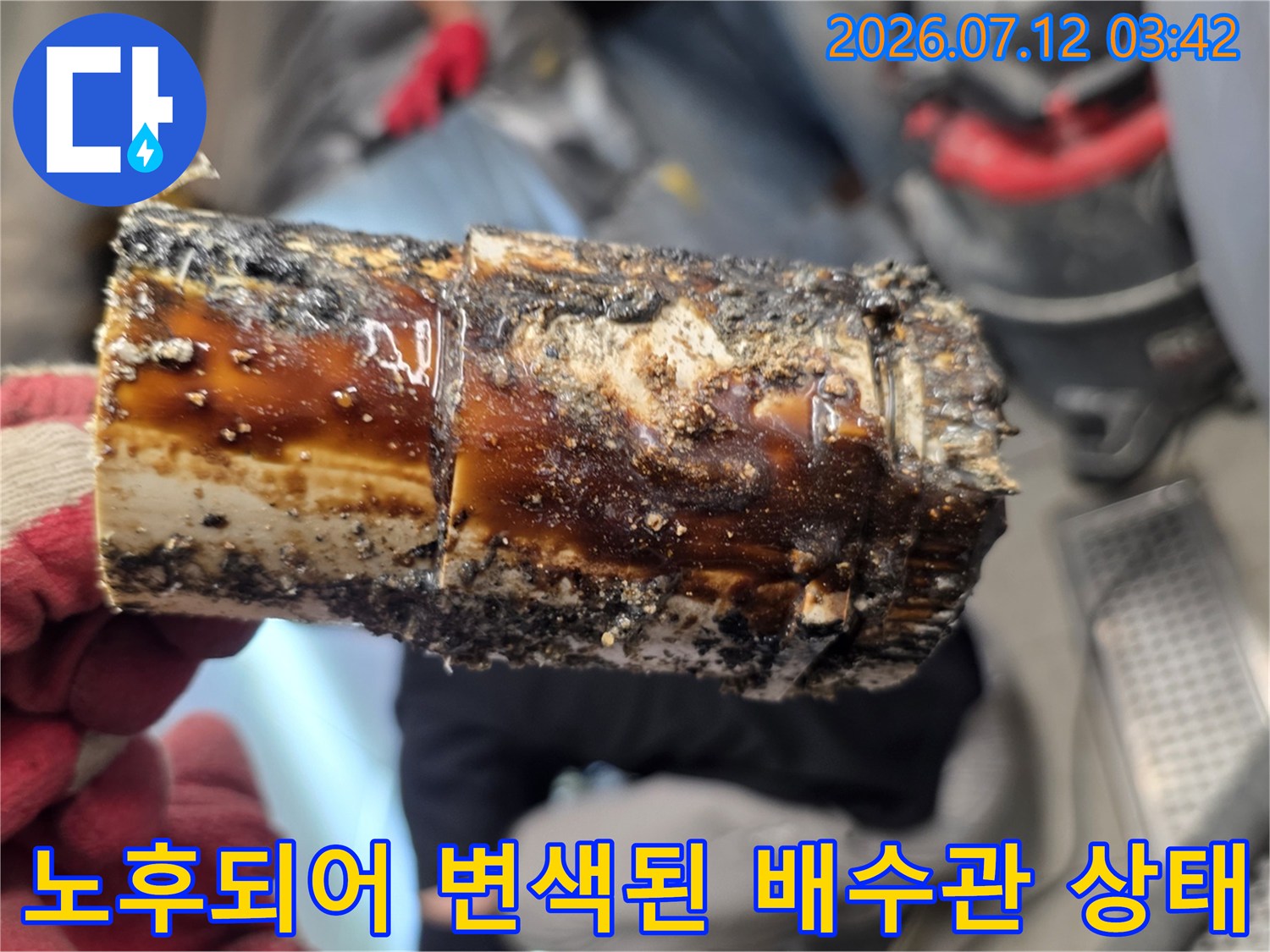 기름 슬러지와 이물질로 오염된 상업용 주방 배수관