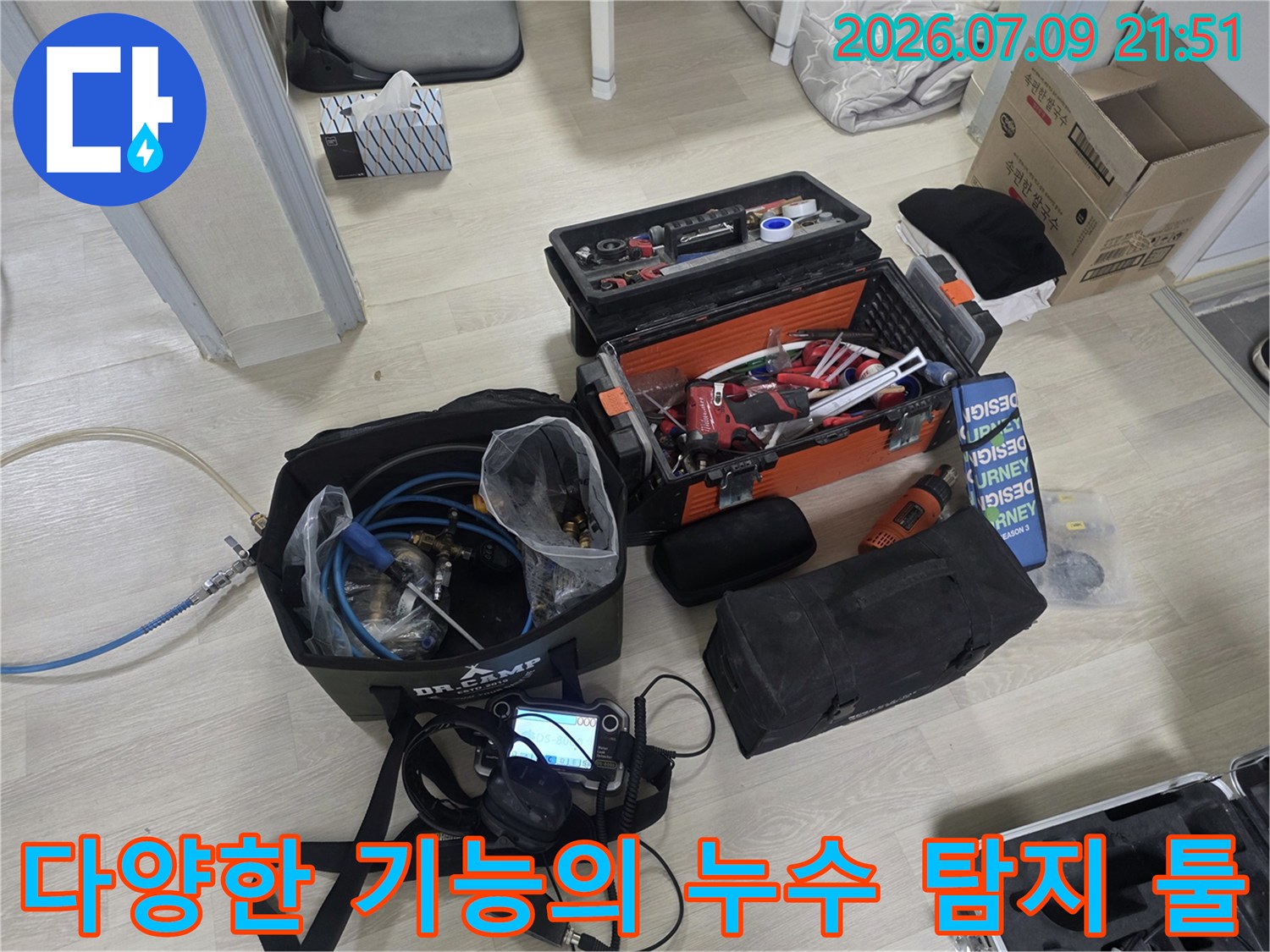 청음 및 가스 검출을 위해 구성된 전문 배관 점검용 장비 세트
