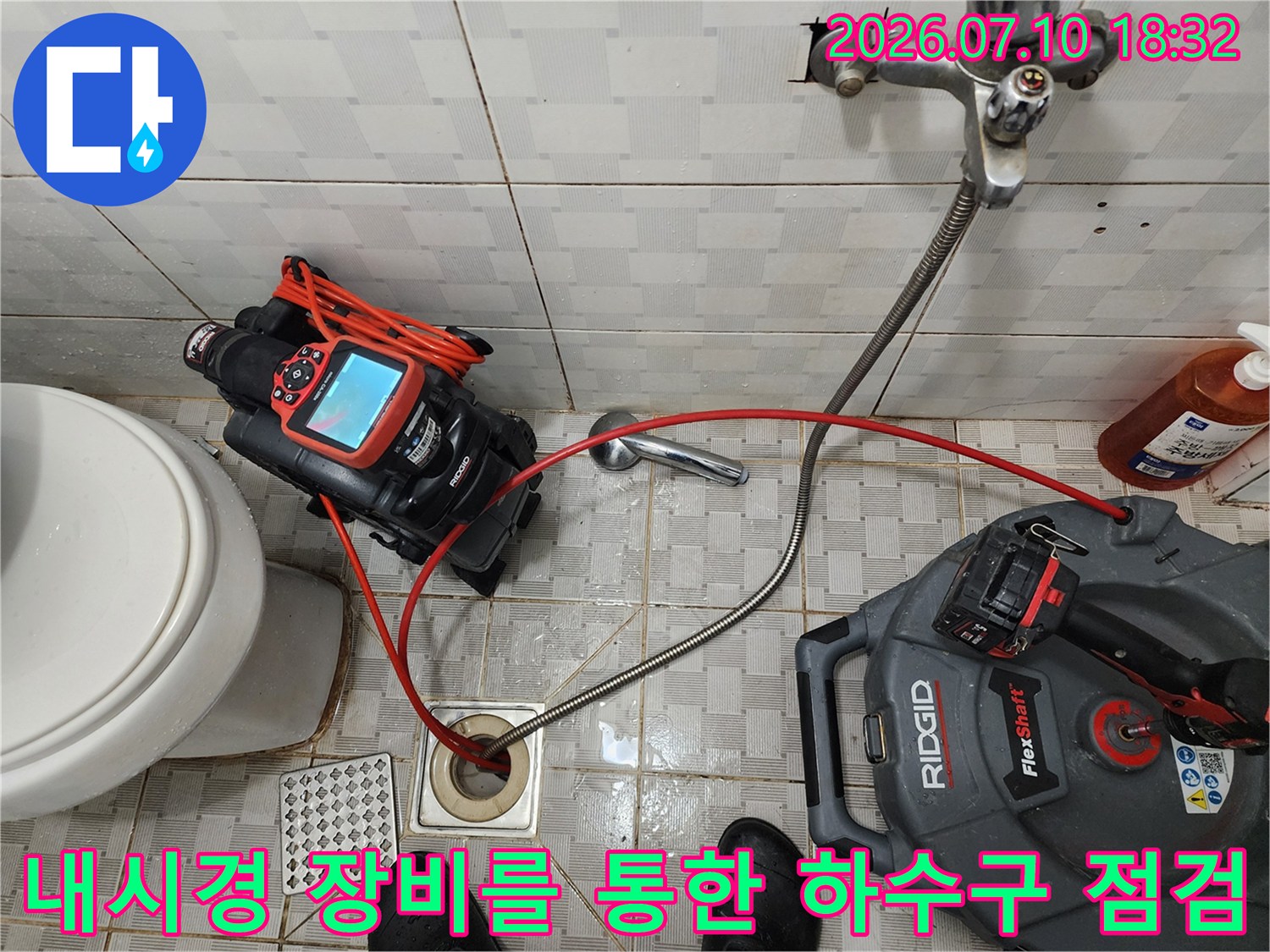 화장실 배수 경로를 확인하기 위해 내시경 카메라와 전용 탐지기를 배치한 현장 상황