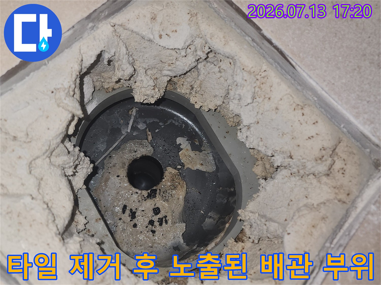 누수 여부를 확인하기 위해 타일을 철거하고 유가를 탈거한 내부 점검 현장