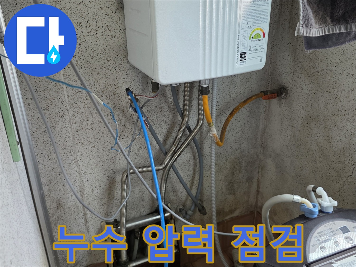 보일러 하단 연결 배관과 압력 측정 호스 배치 상태