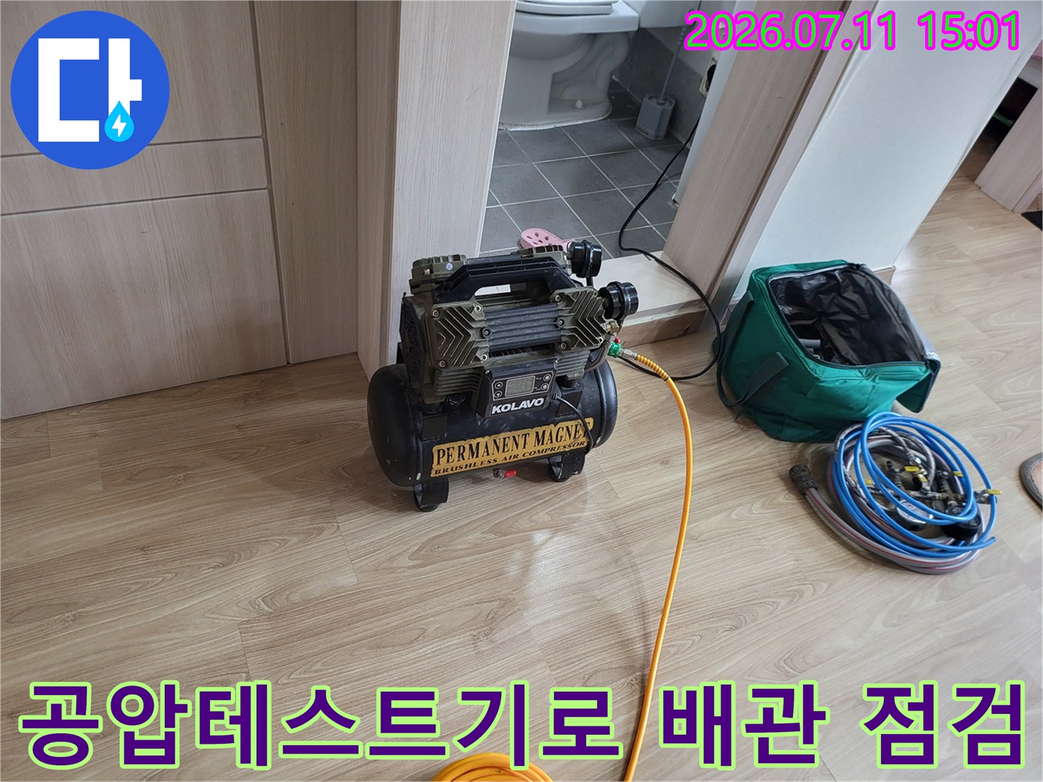 고성능 공압 펌프와 가스 탐지기를 활용하여 배관 내 누설 여부를 정밀하게 확인하는 현장 모습입니다.