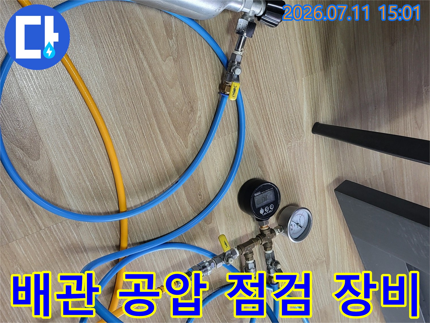 압력계와 가스 탐지기가 연결된 배관 정밀 진단 시스템