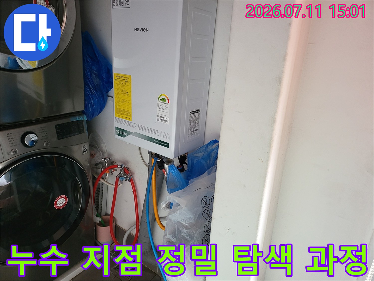 온수기 하단 배관망을 따라 배치된 가스 및 압력 체크용 장치들
