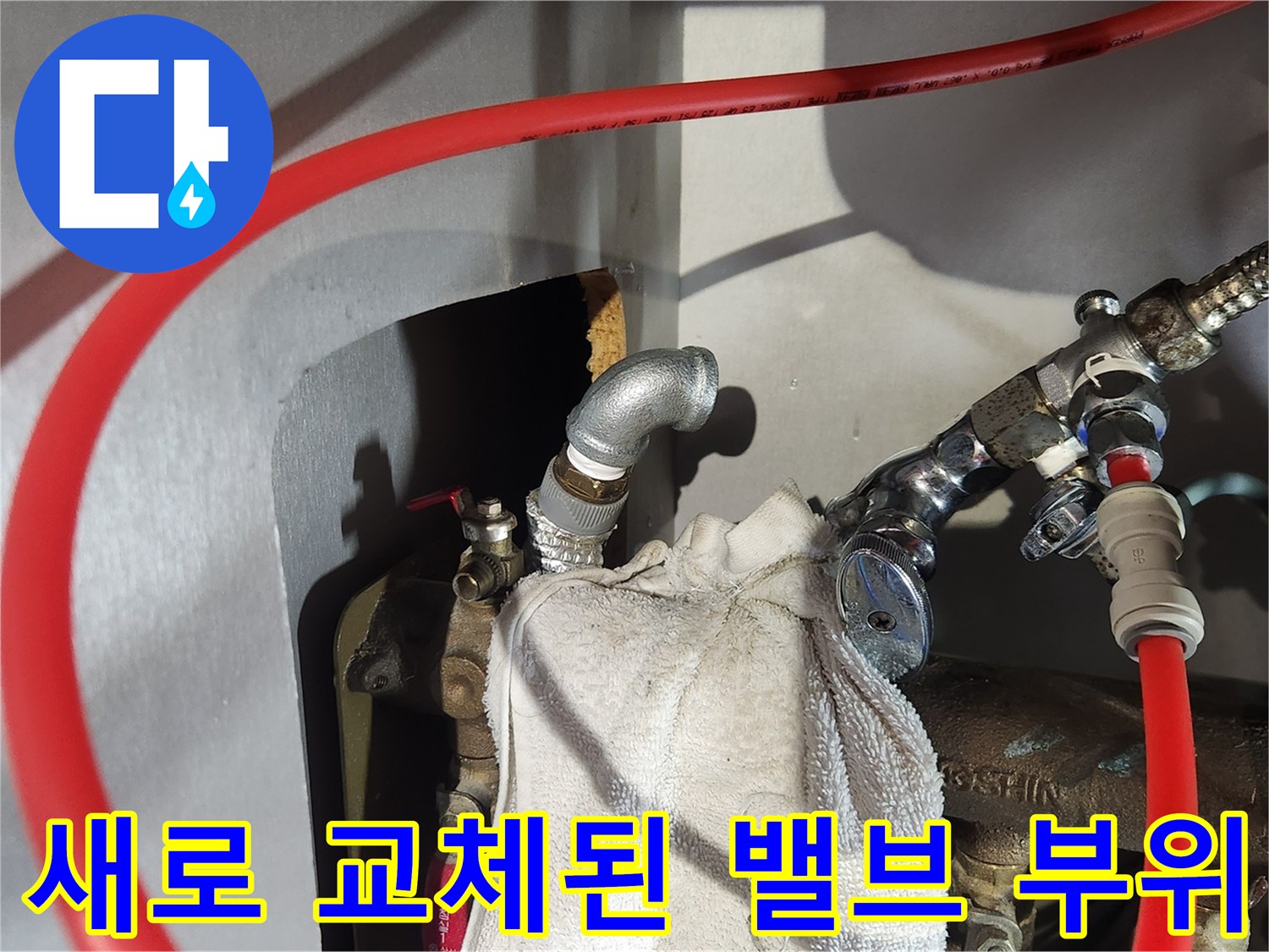 교체 완료된 앵글밸브와 연결 배관의 모습입니다.