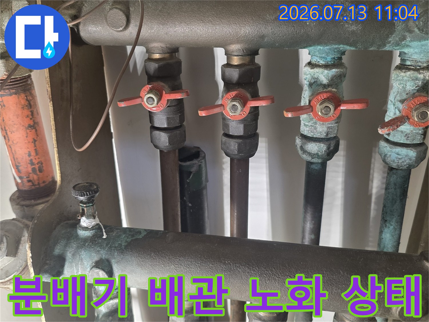 다양한 밸브와 파이프가 복잡하게 연결된 누수 의심 분배기 시스템