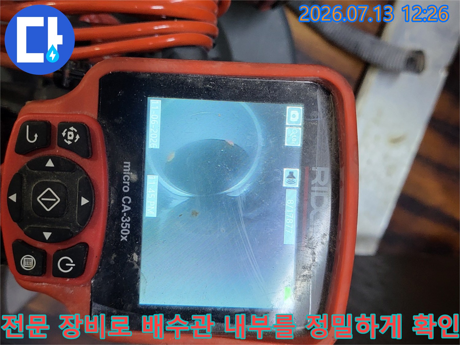 고성능 내시경 카메라를 통해 싱크대 아래쪽 배수 시스템의 내부 상태를 점검하고 있습니다.