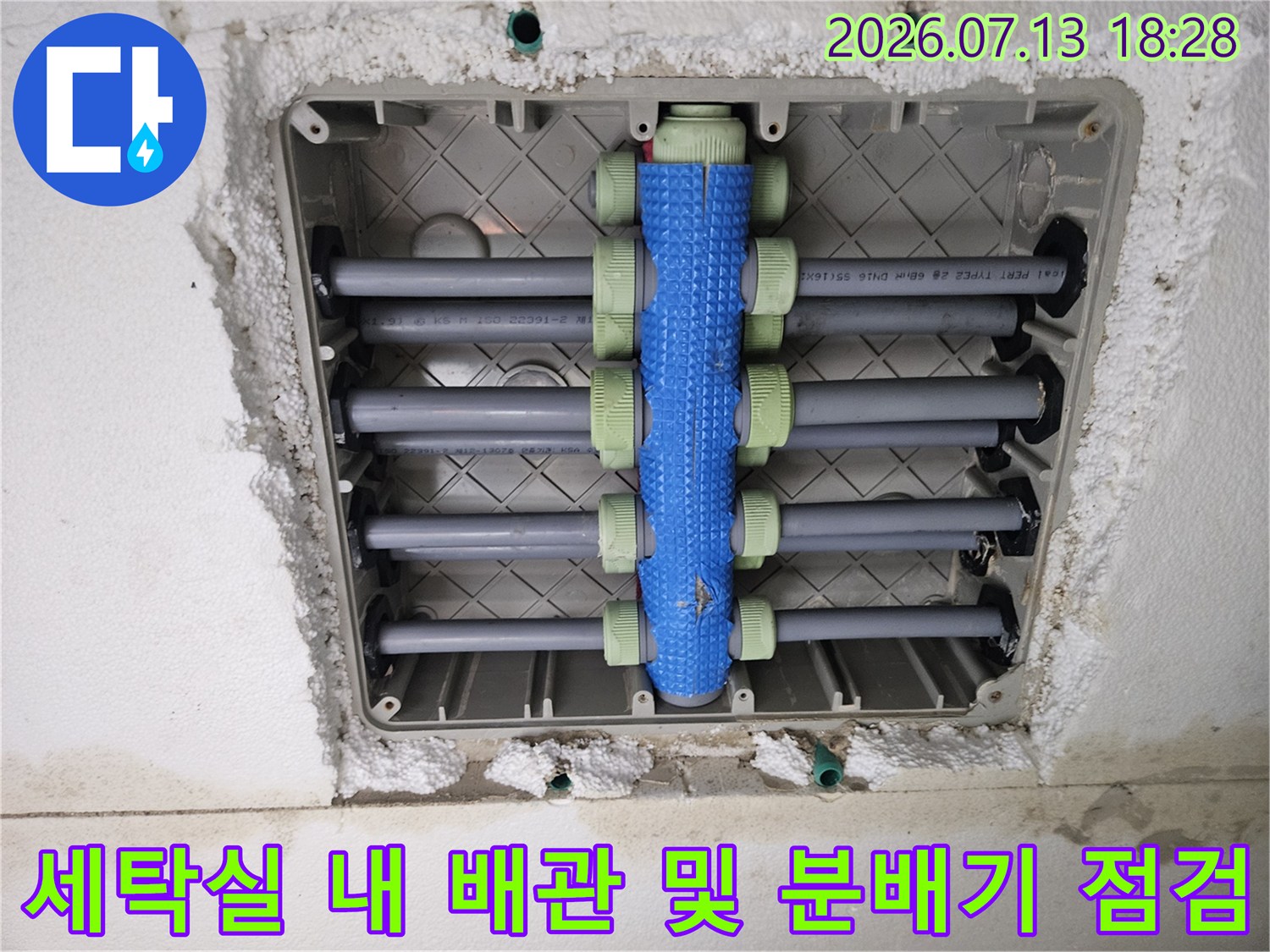 분배기에 연결된 가로 배관과 중앙 수직 라인의 노출 상태