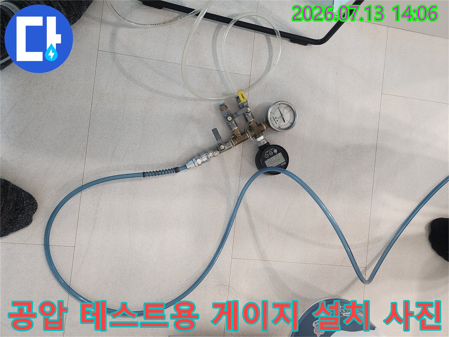 투명한 연결 튜브와 파란색 호스가 결합된 - 누수 탐지 전용 압력 측정 장치