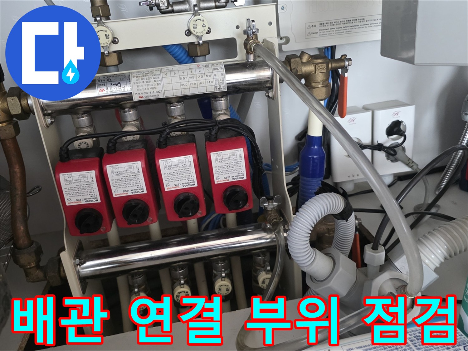 금속-재질의-분배기-관과-밸브가-복잡하게-구성된-내부-모습입니다