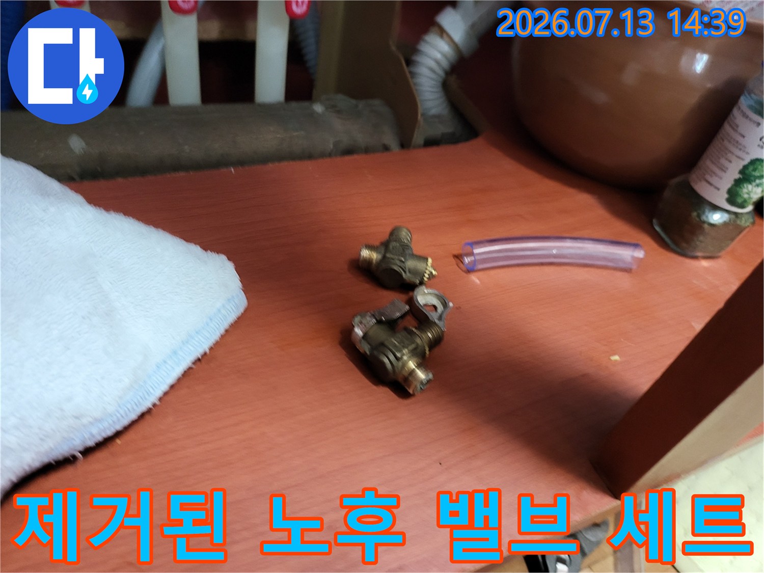 누수가 확인된 황동색 수도 밸브-반투명한 연결 호스 사진