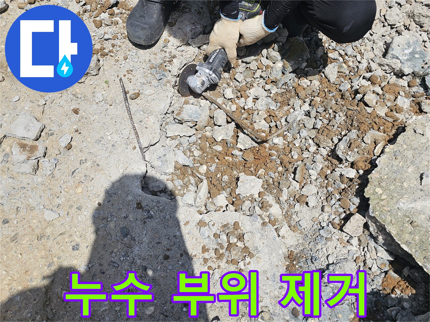 배관의-파손된-부분을-잘라내는-전문적인-공사-과정