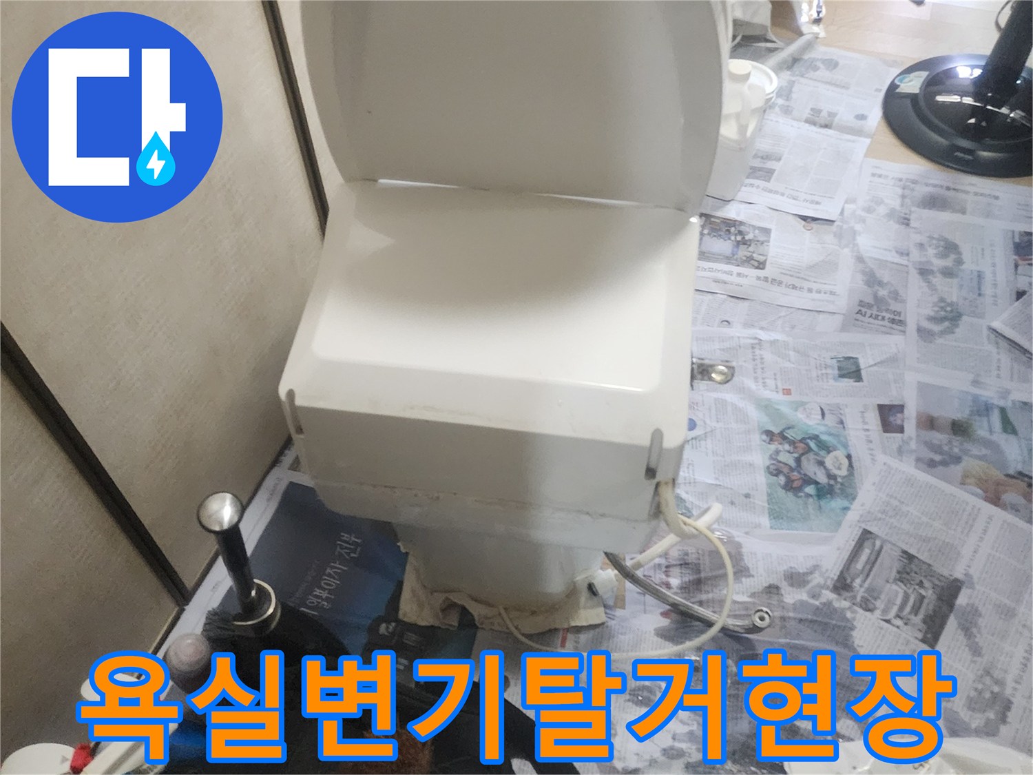 판교 현장 - 변기를 제거하여 노출시킨 욕실 바닥 배수구 부근