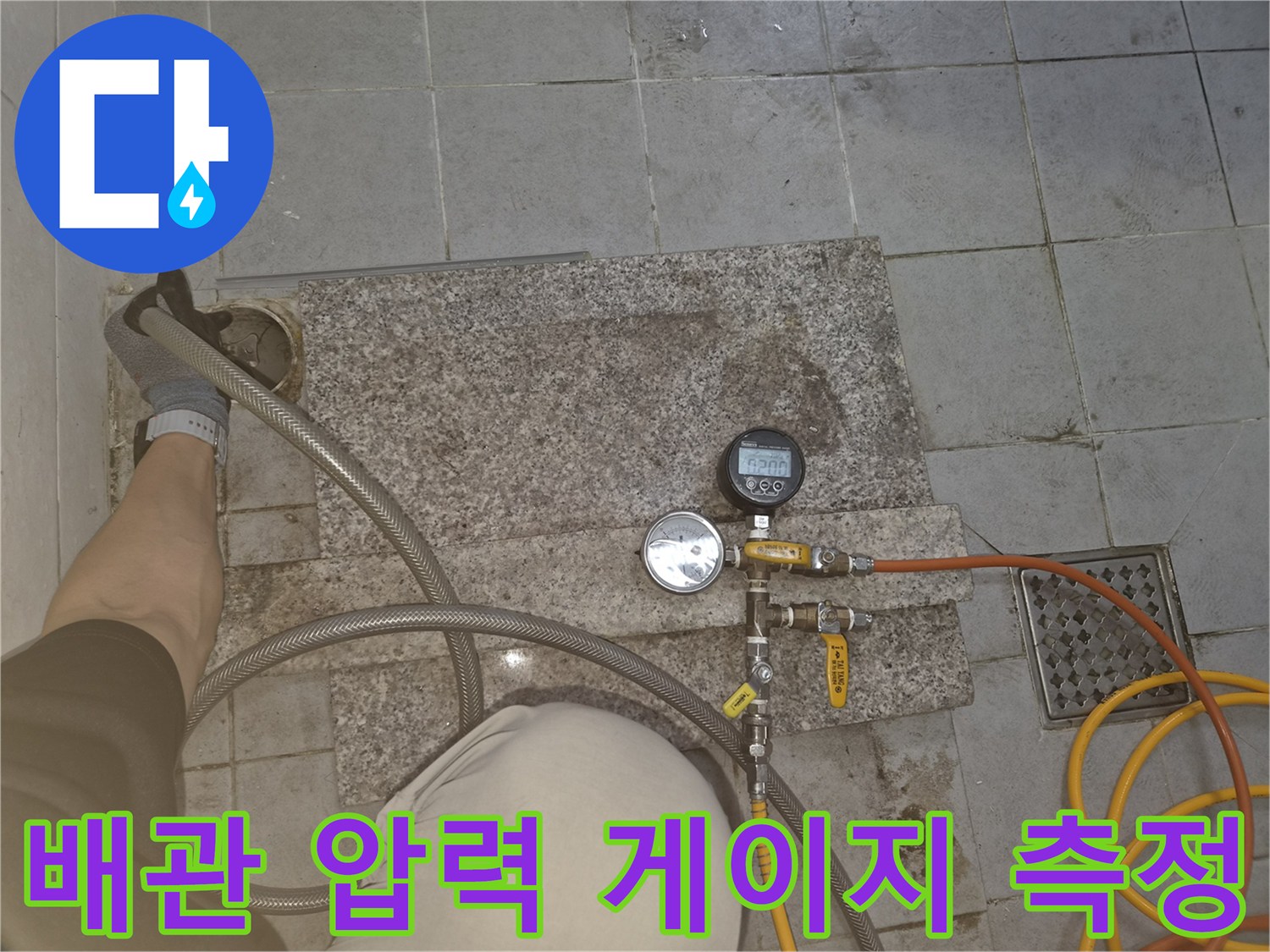 공압 테스트를 위해 설치된 압력 게이지와 연결 호스 모습