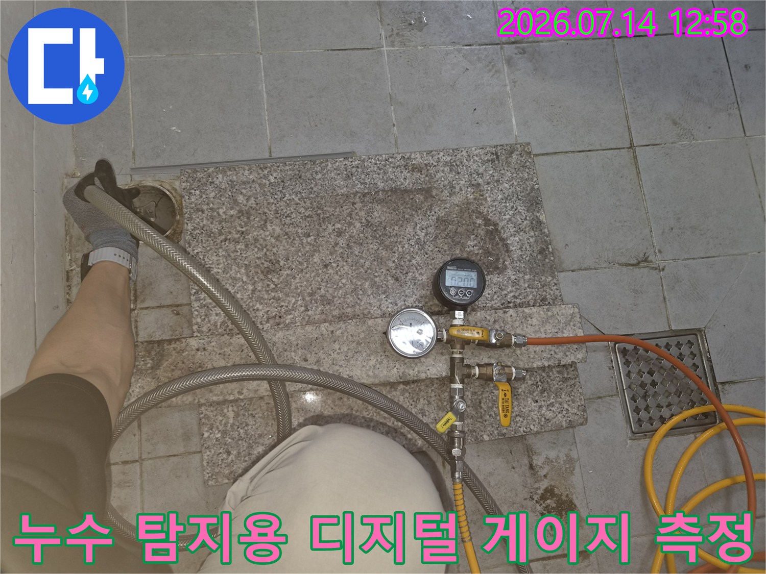 석재 타일 바닥에 설치된 누수 탐지 장비와 연결 호스들