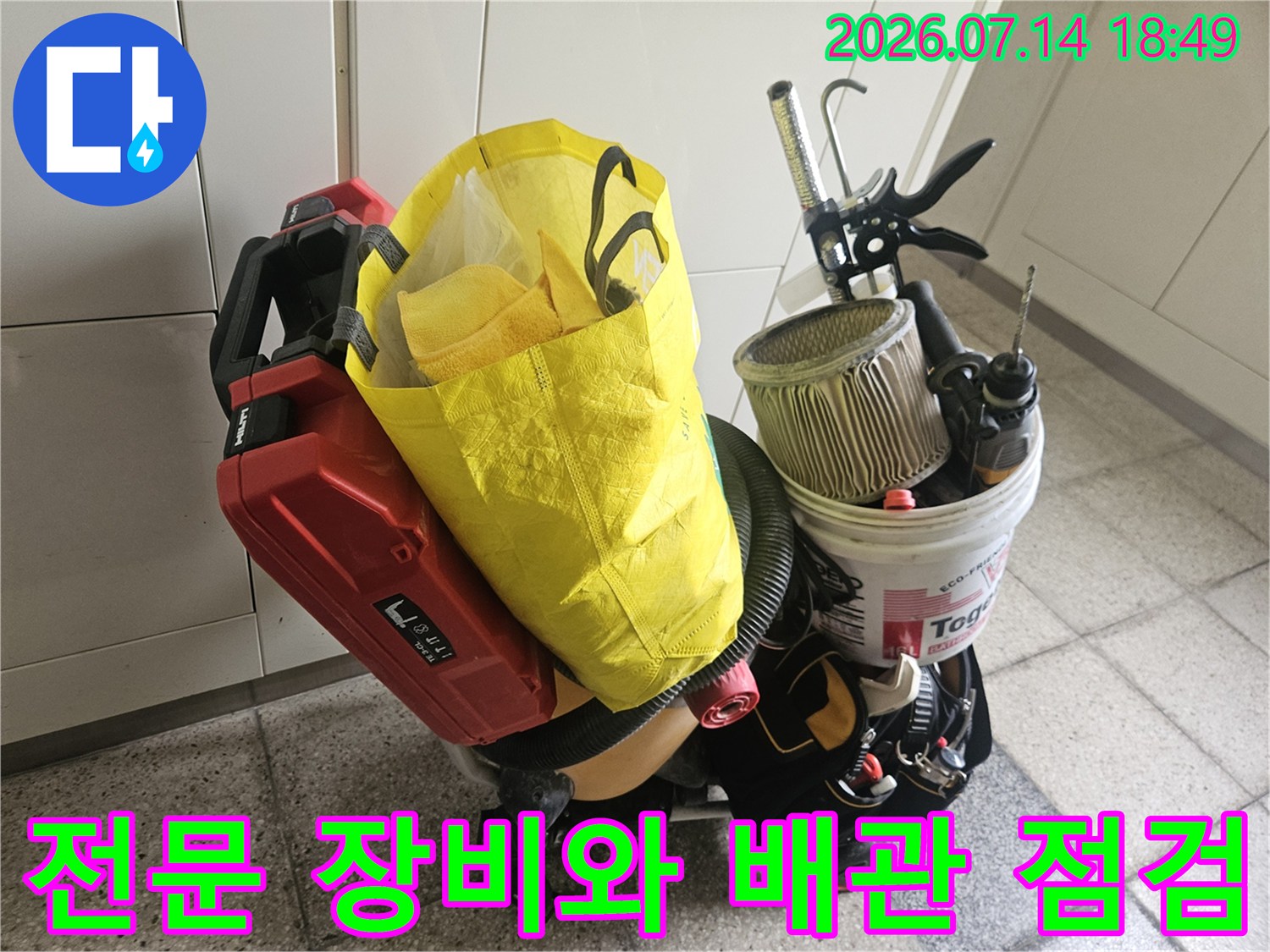 배관 수리 및 수전 교체를 위해 준비된 전문 공구함과 버킷