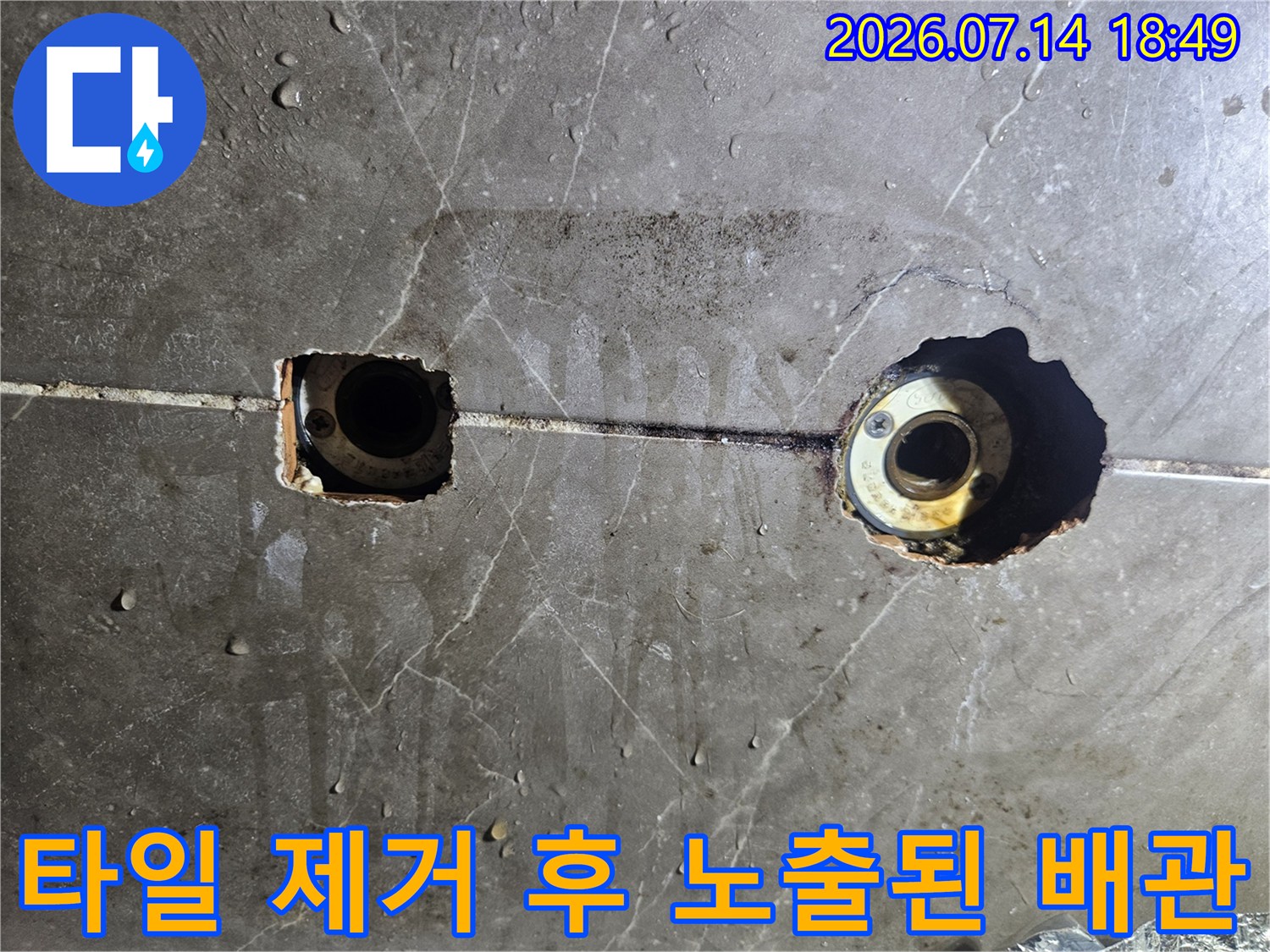 배관 수선을 위해 타일을 철거하고 노출시킨 욕조 수전 부위