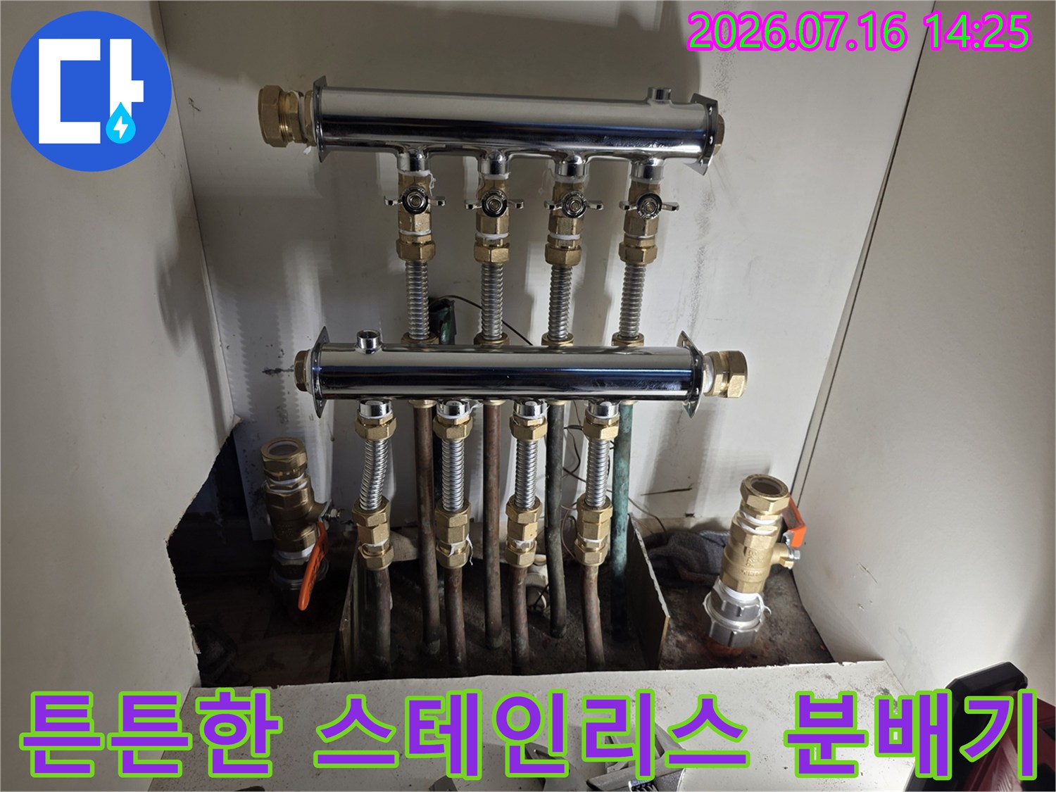 고내구성 스테인리스 재질의 신규 배관 시스템