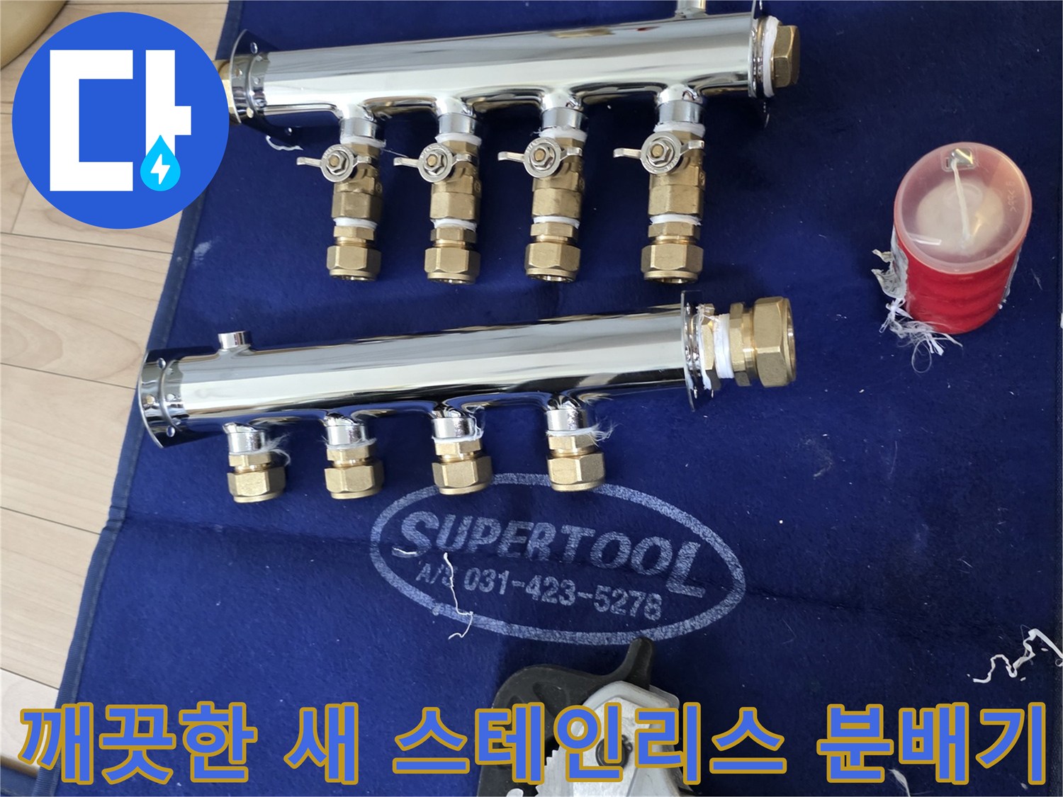 교체 작업 후 준비된 깨끗한 상태의 분배기 부품