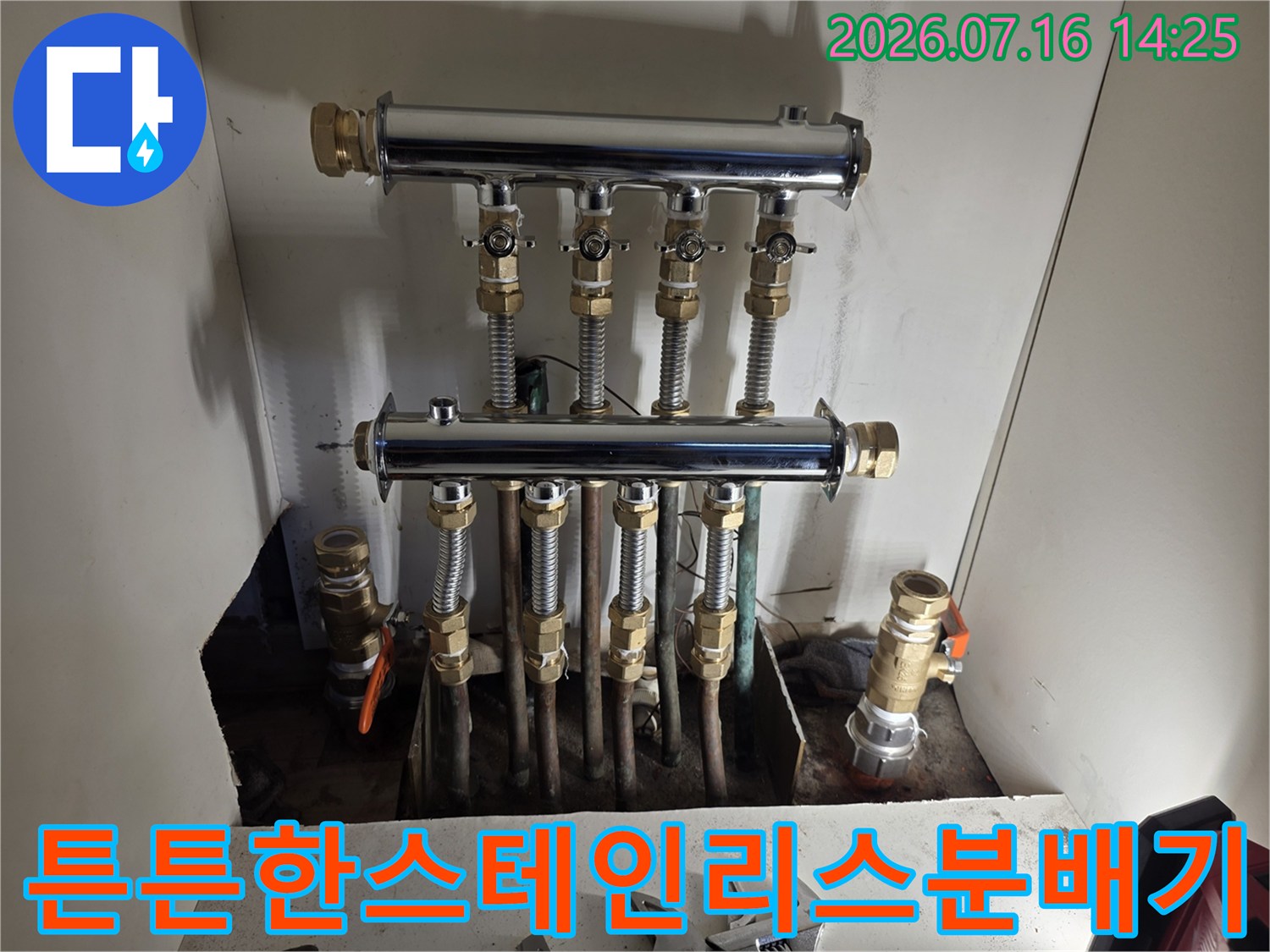 금속 부식 방지용 스테인리스 분배기와 연결 호스 시스템