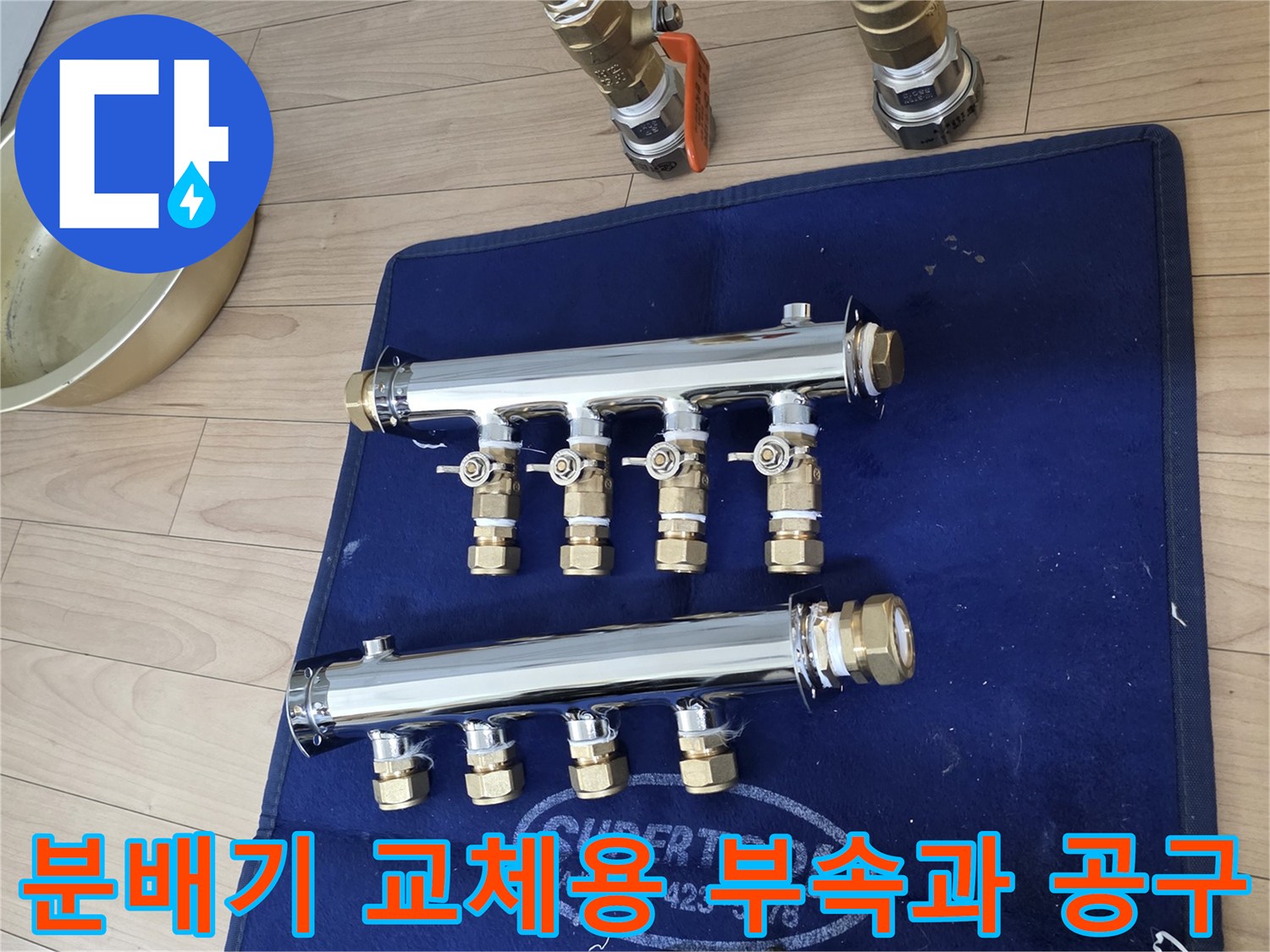 작업에-사용된-스테인리스-분배기-및-배관-연결부품