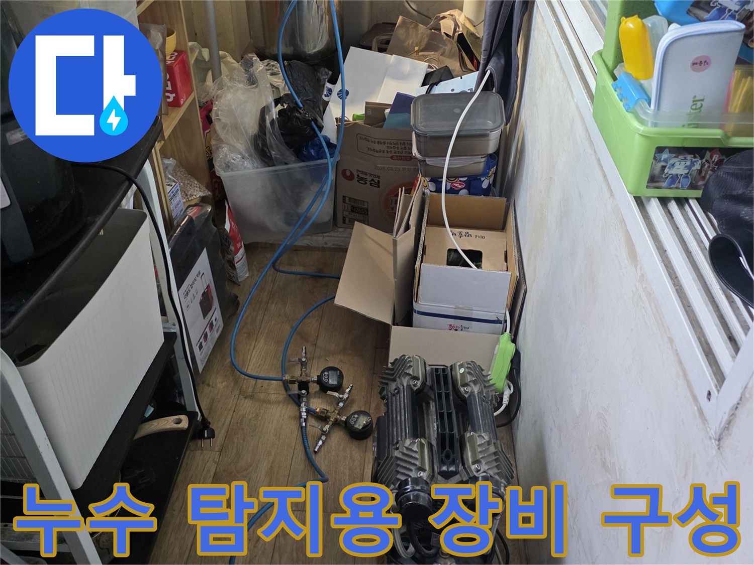 공압 검사를 위해 세팅된 컴프레셔와 연결 호스들