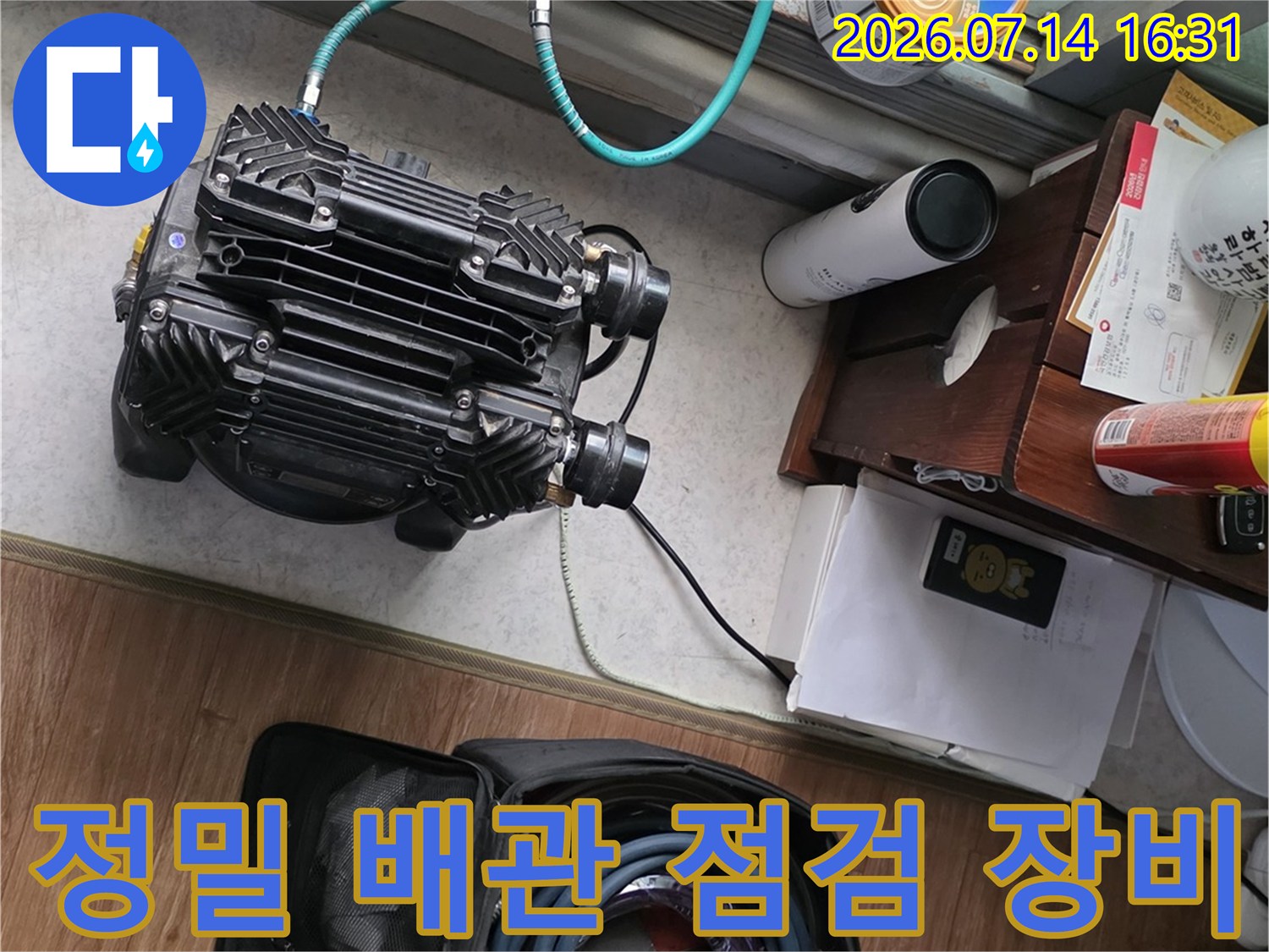 고성능 압력계와 질소 공급기를 연결하여 배관 누수를 정밀하게 진단하는 장면