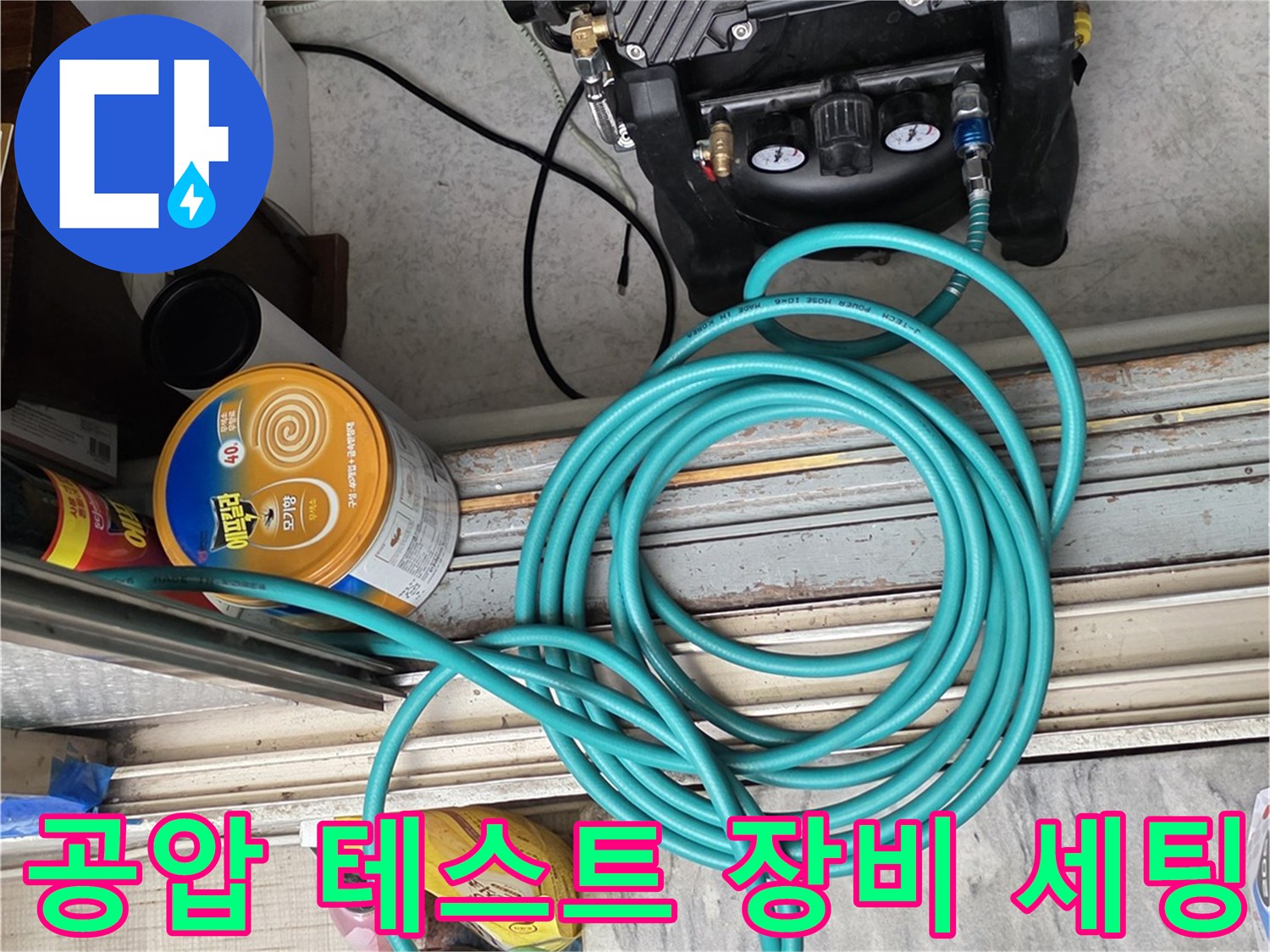 정밀한-누수-탐지를-위해-준비된-공압-테스트기