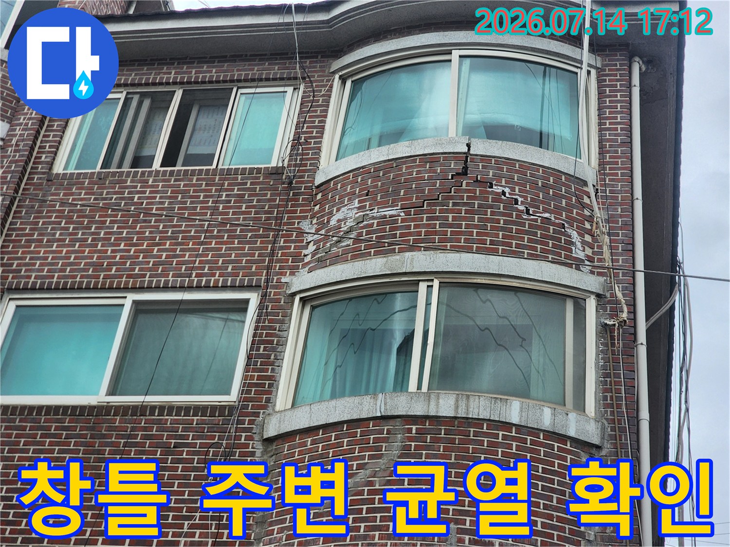 벽돌 건물 외벽과 창체 프레임 부근의 누수 가능 지점을 촬영한 사진입니다.