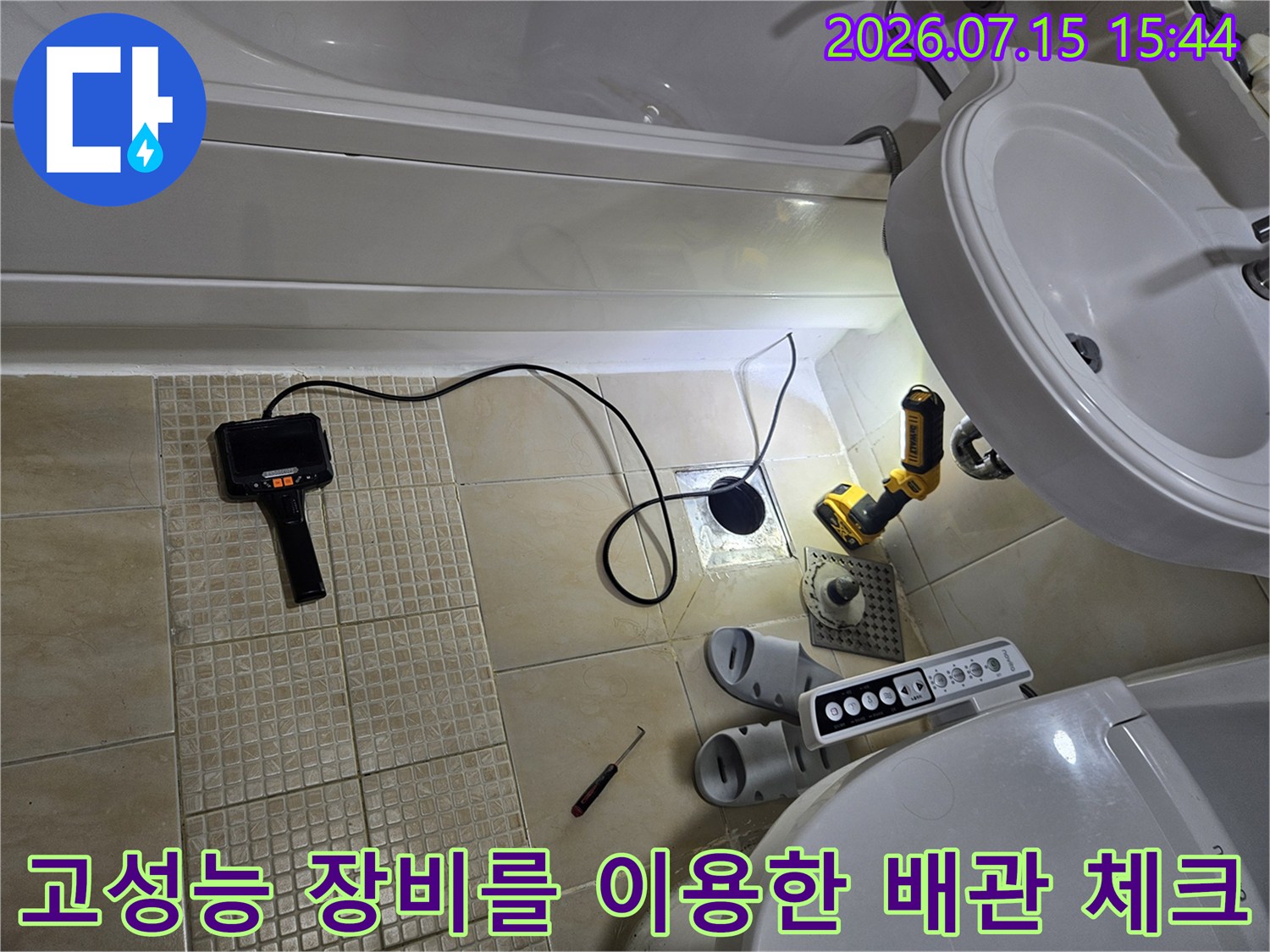 세면대 아래쪽 공간에서 청음기 및 전동 공구를 배치하여 누수 탐색