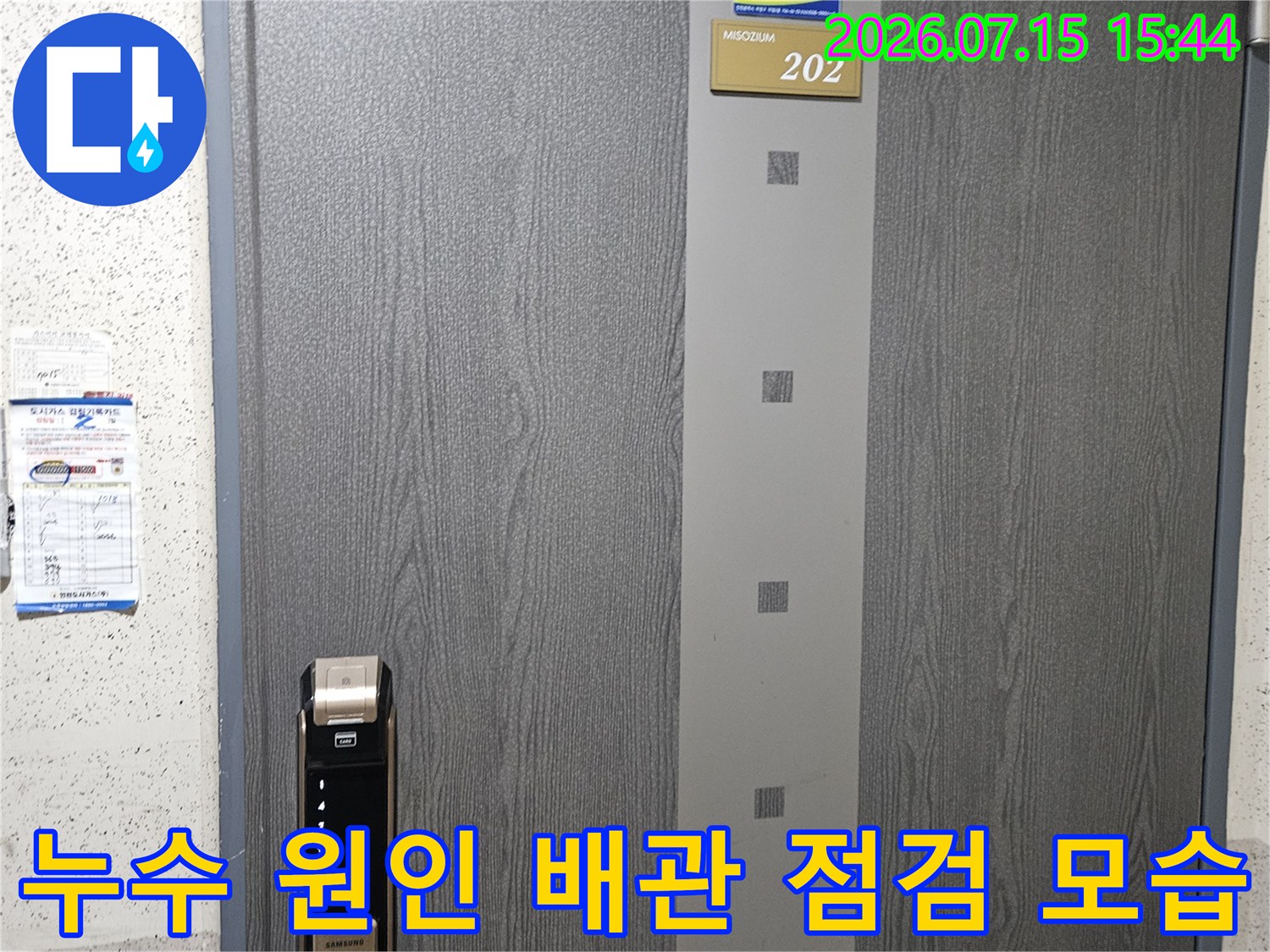 세면대 하부 공간의 노출된 수도 배관과 주변 마감 확인