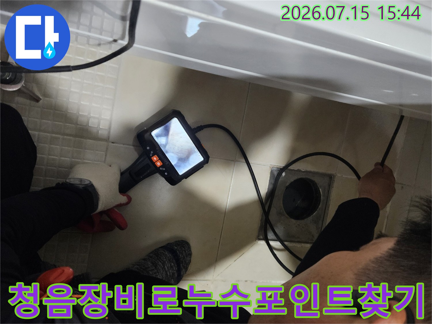 첨단 청음 장비를 사용하여 세면대 주변 배관의 누수 위치를 정밀하게 탐색하는 과정