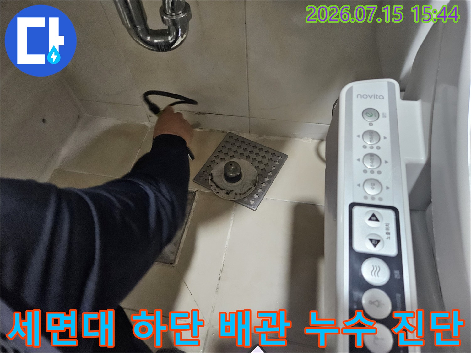 청음 탐지 장비를 사용하여 세면대 아래쪽 수도 배관의 결함 위치를 파악하는 공정