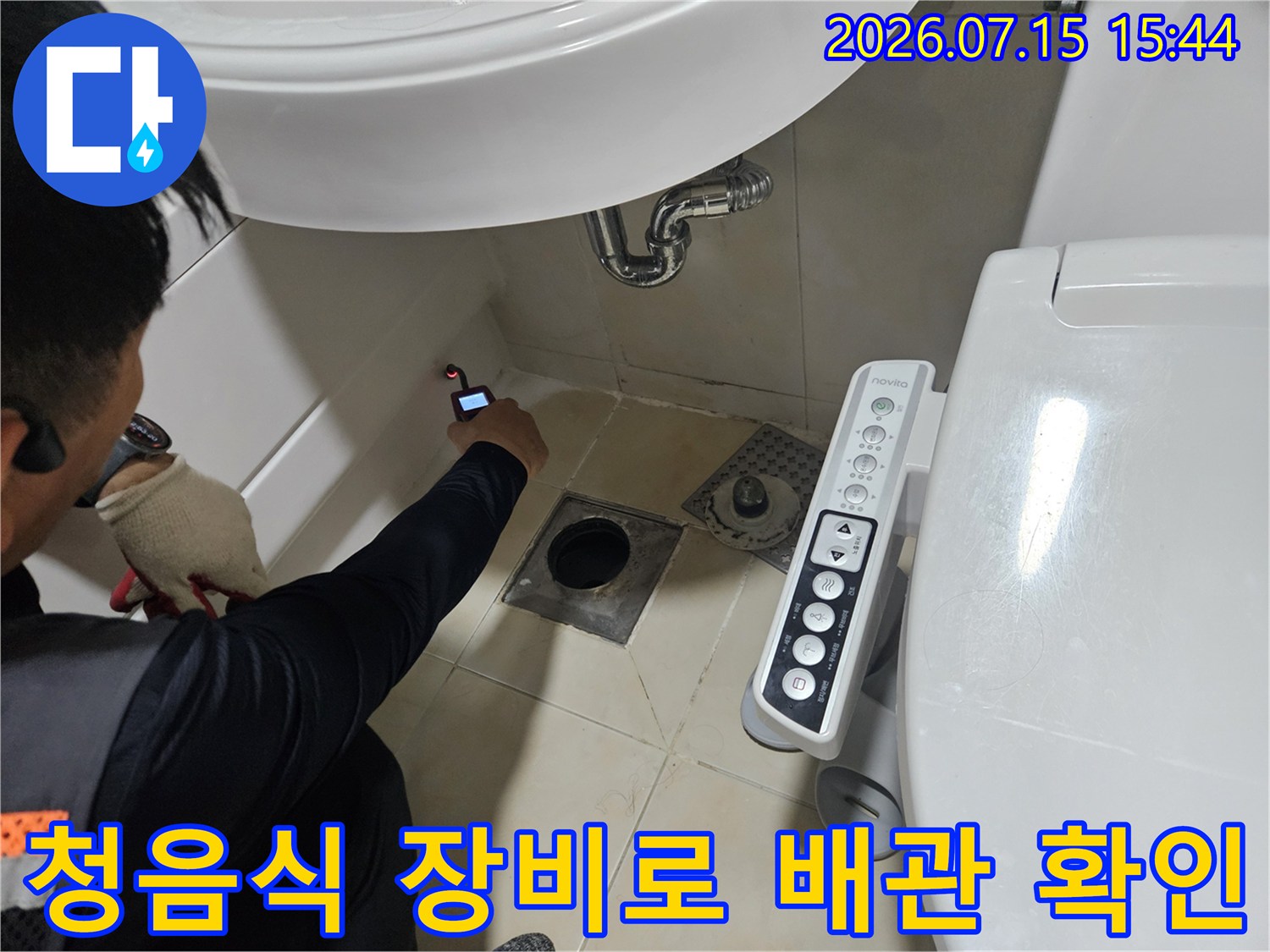 청음기 장비를 사용하여 세면대 하부 배관의 누수 지점을 정밀하게 탐색하는 모습