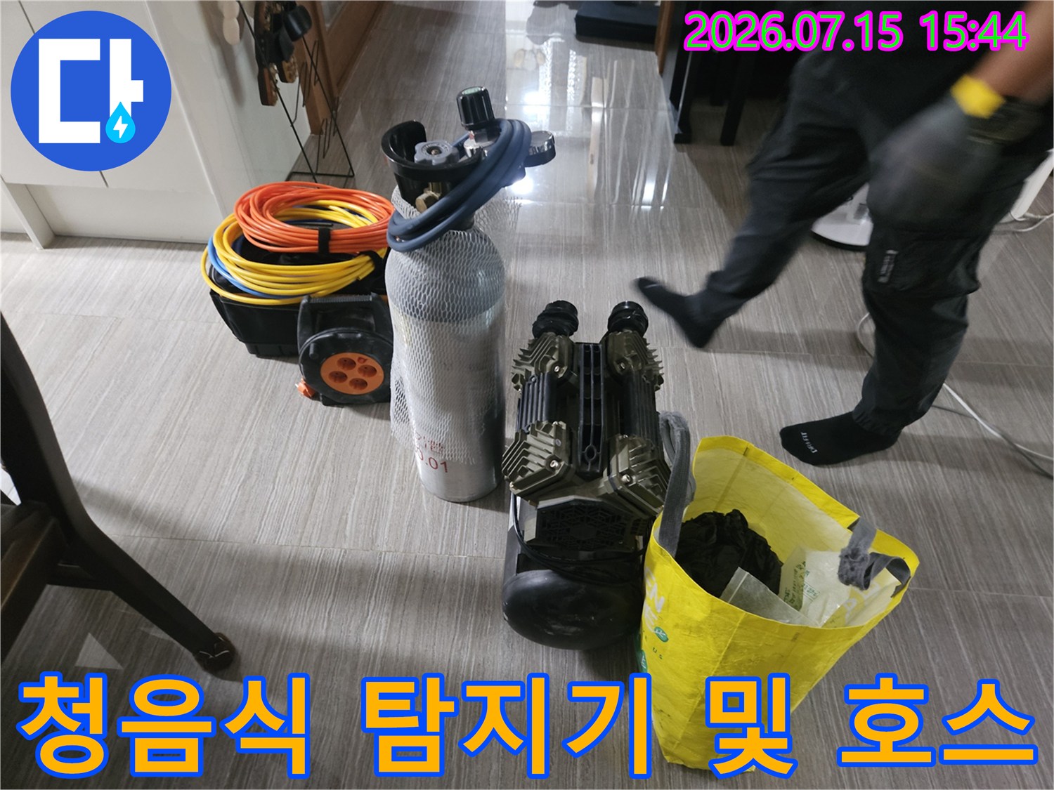 청음형 누수 탐지 장치와 배관 확인용 리드선 세팅