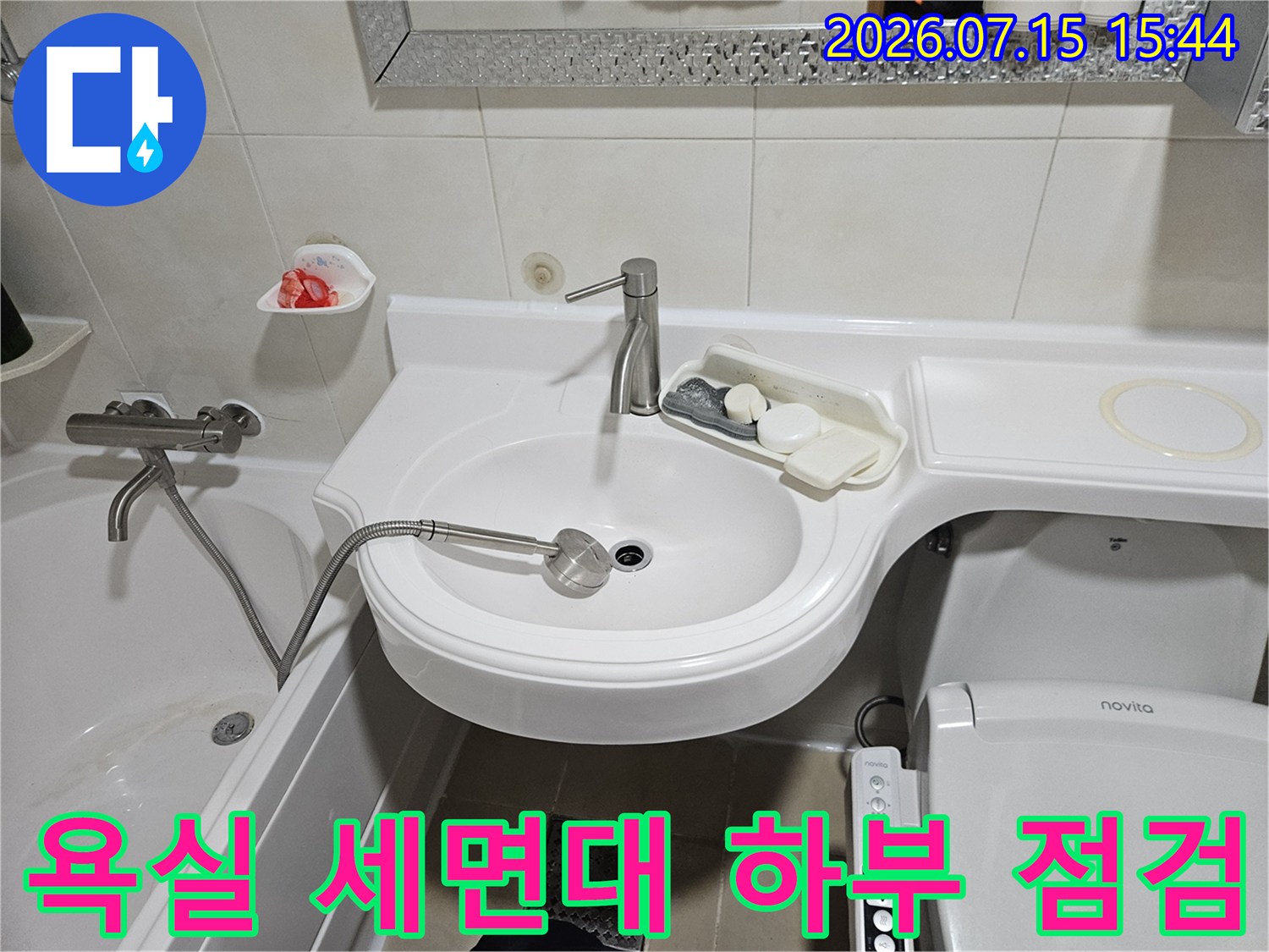 화장실 세면대 아래 배관과 수전 연결부의 상세 모습