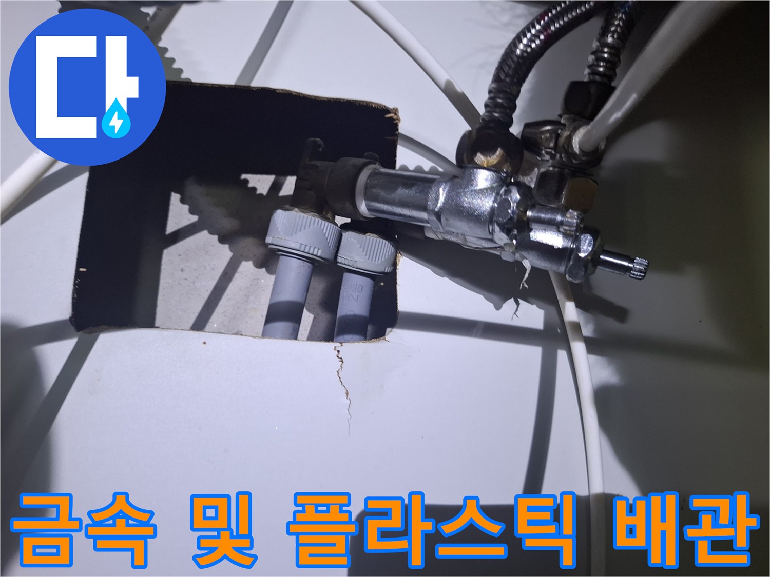 노후된-배관-연결-부위-근접-사진