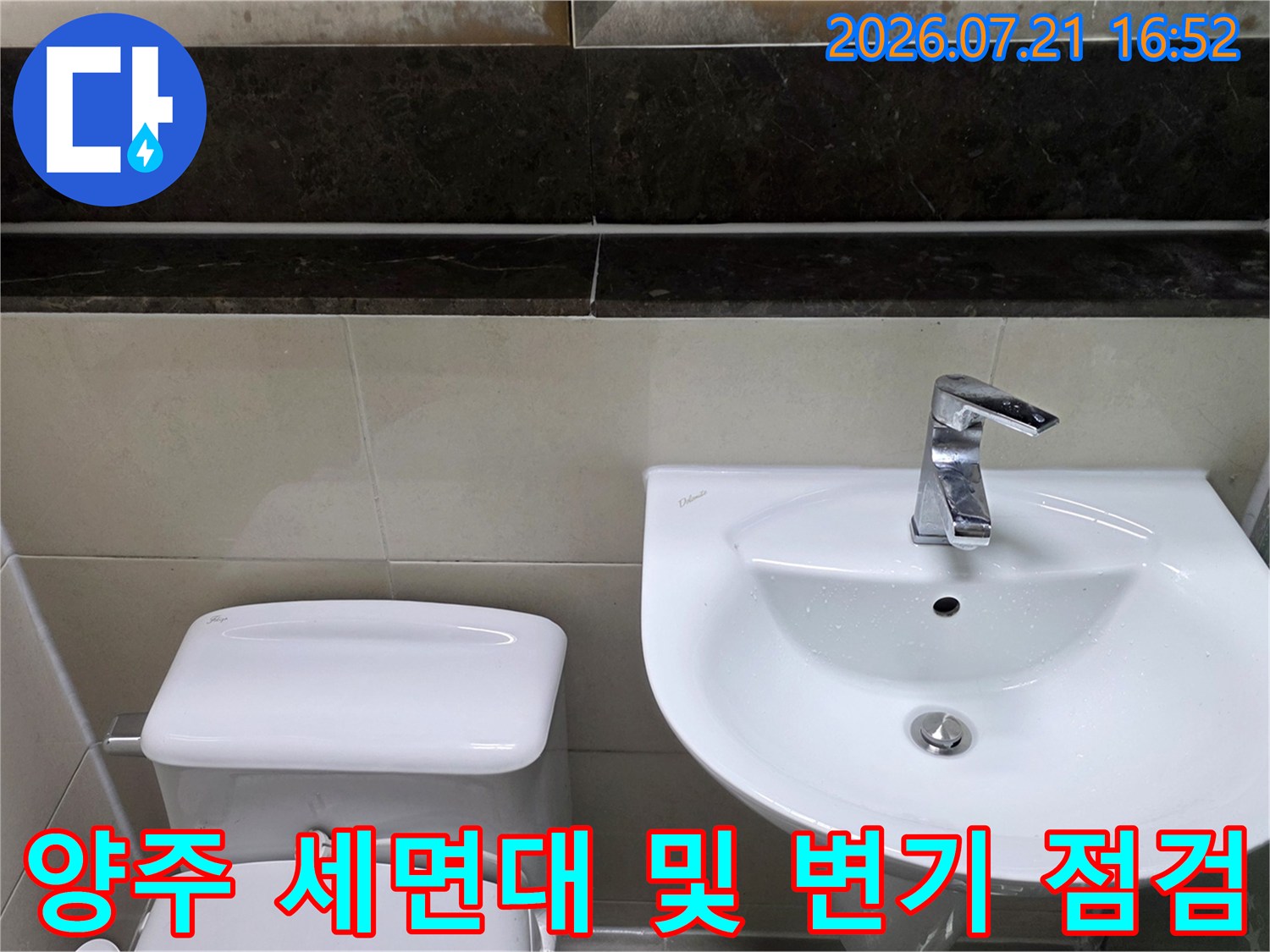 세면대와 양변기가 나란히 배치된 욕실 내부 전경입니다.