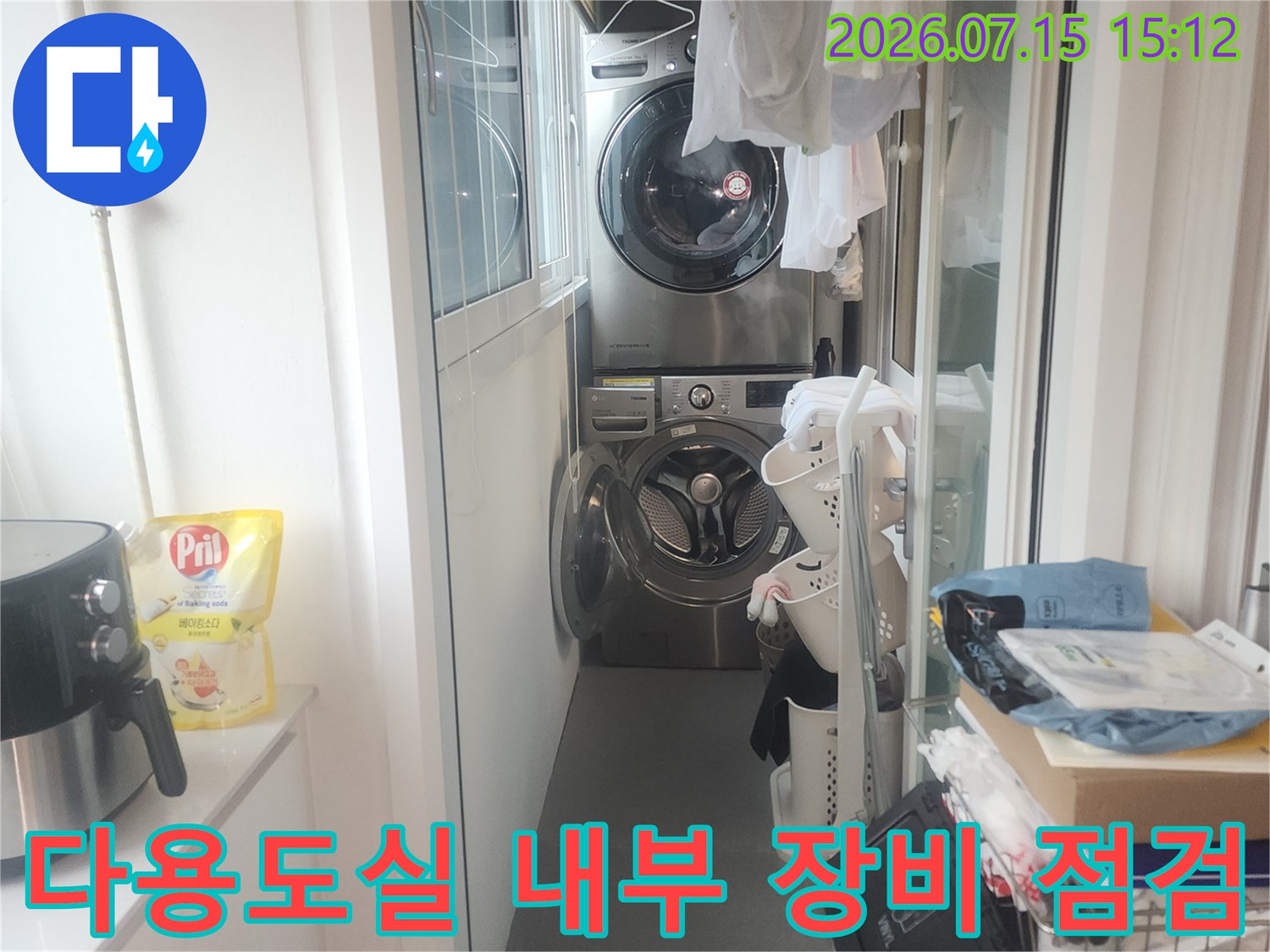 흰색-선반과-세탁기가-설치된-공간의-보일러-배관-점검-이미지