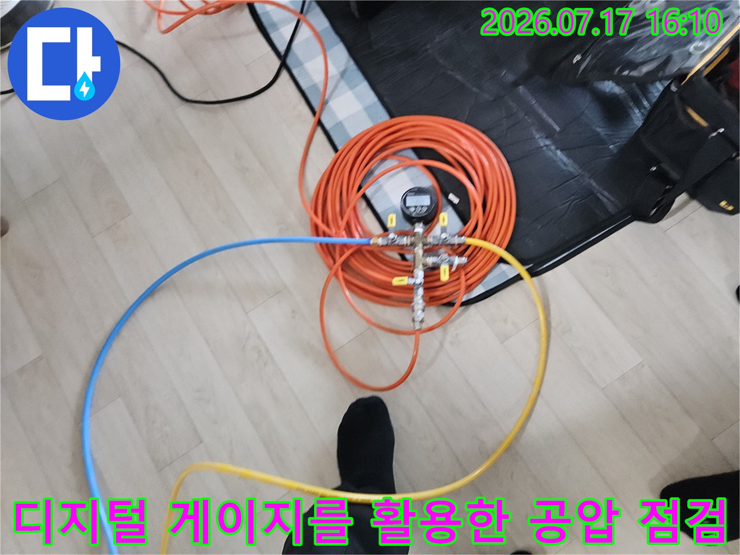 다양한 색상의 호스가 연결된 전문 누수 탐지 장비와 배관 시스템