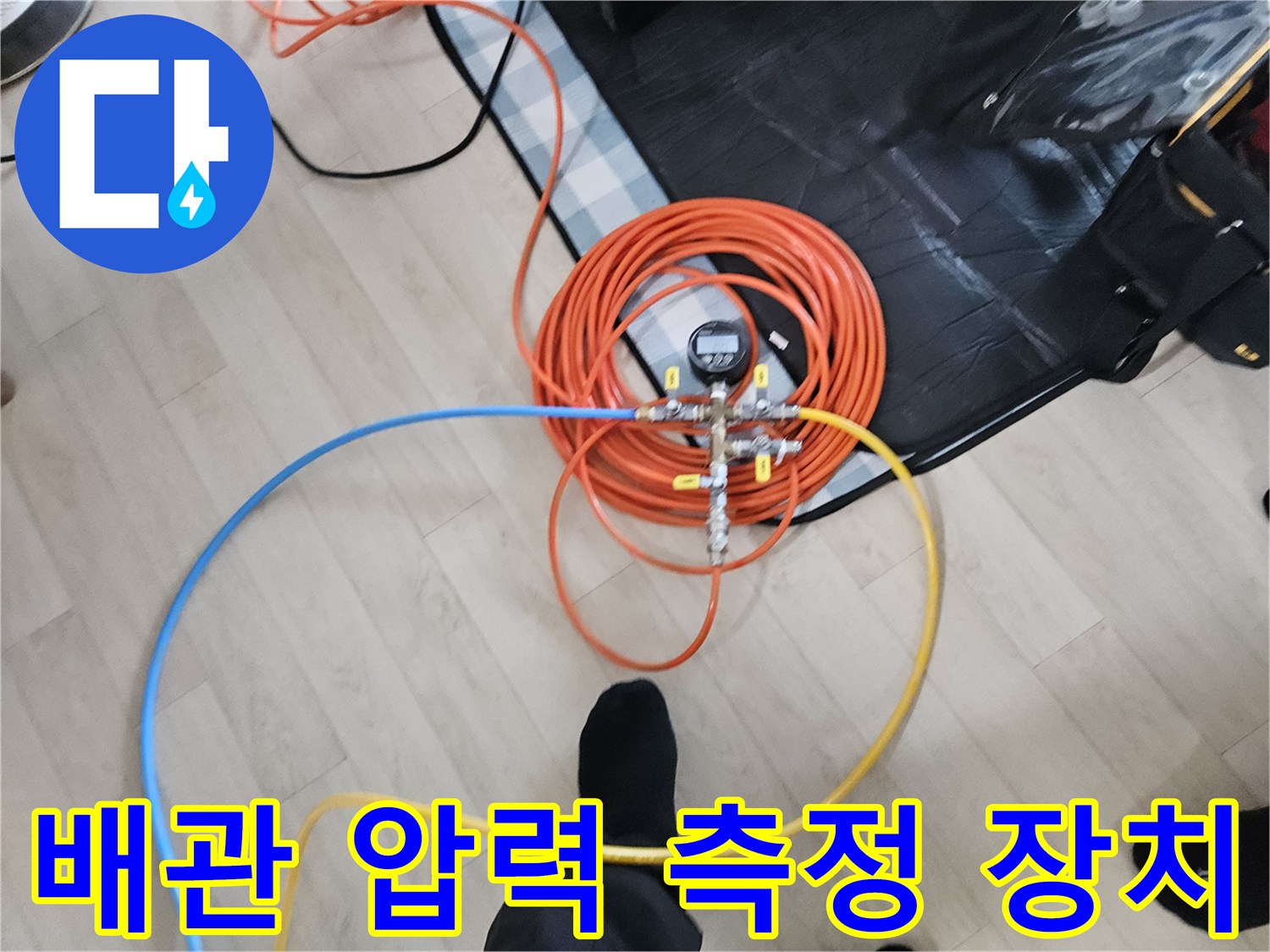 배관-누수를-찾기-위한-압력-게이지-호스-연결