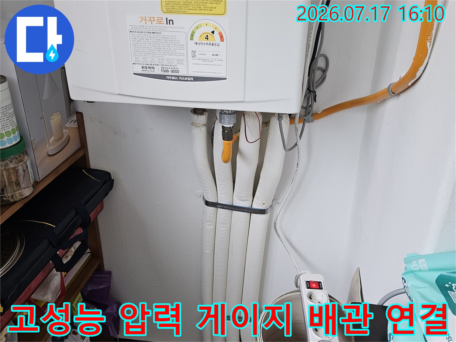 정밀 누수 진단을 위한 배관 공압 체크용 장비 세팅