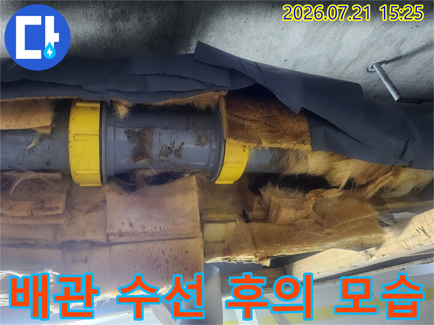 노란색 소켓 부품으로 연결된 화장실 천장 배관부
