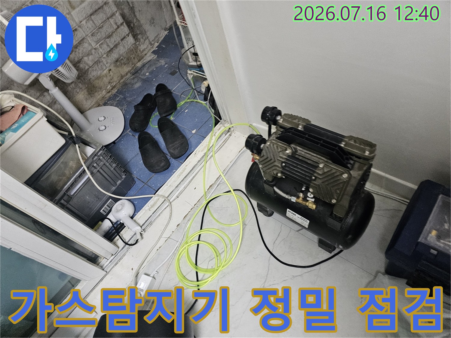 가스 탐지기를 사용하여 욕실 내 배관 누수 지점을 정밀하게 추적하는 모습