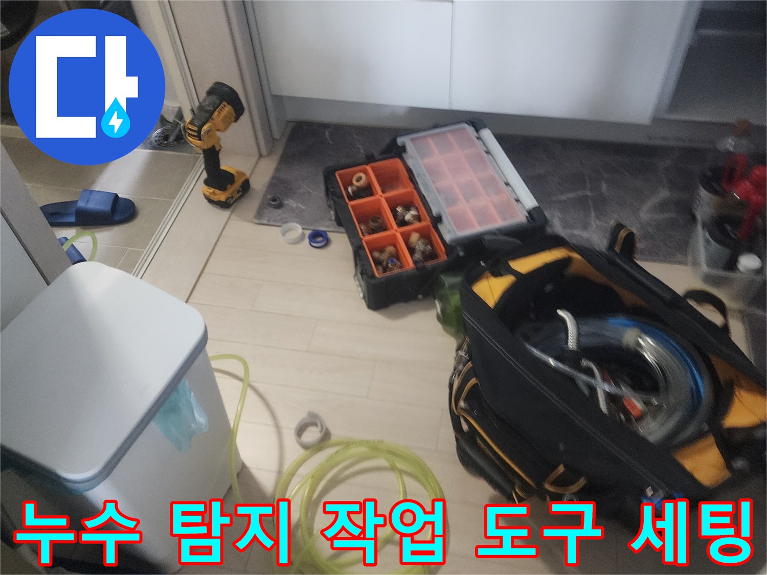 배관 공압 검사 및 유가 탈거 작업을 위한 전문 장비와 부품 구성