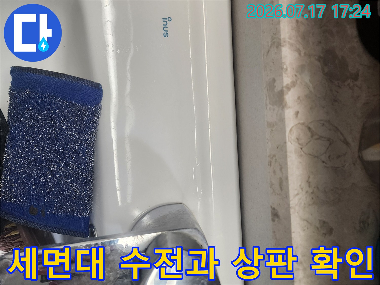 하얀 세면대로부터 이어지는 크롬 소재 수도꼭지 모습