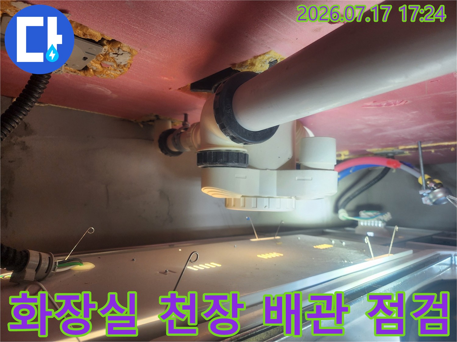 화장실 천장 내부의 가스 및 공압 검사용 배관과 연결 부위를 정밀하게 점검하는 모습